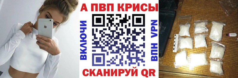 Alpha PVP СК КРИС  Купить  Пласт 