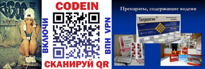 Купить где  Пласт  Кодеин напиток Lean (лин) 