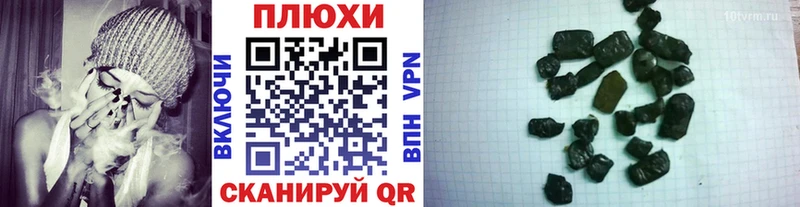 Купить где  Пласт  ГАШИШ индика сатива 