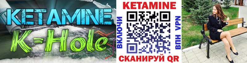 Кетамин VHQ  Купить где  Пласт 