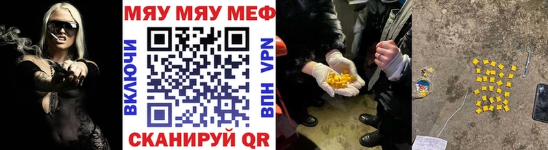 МЕФ мяу мяу  Пласт 